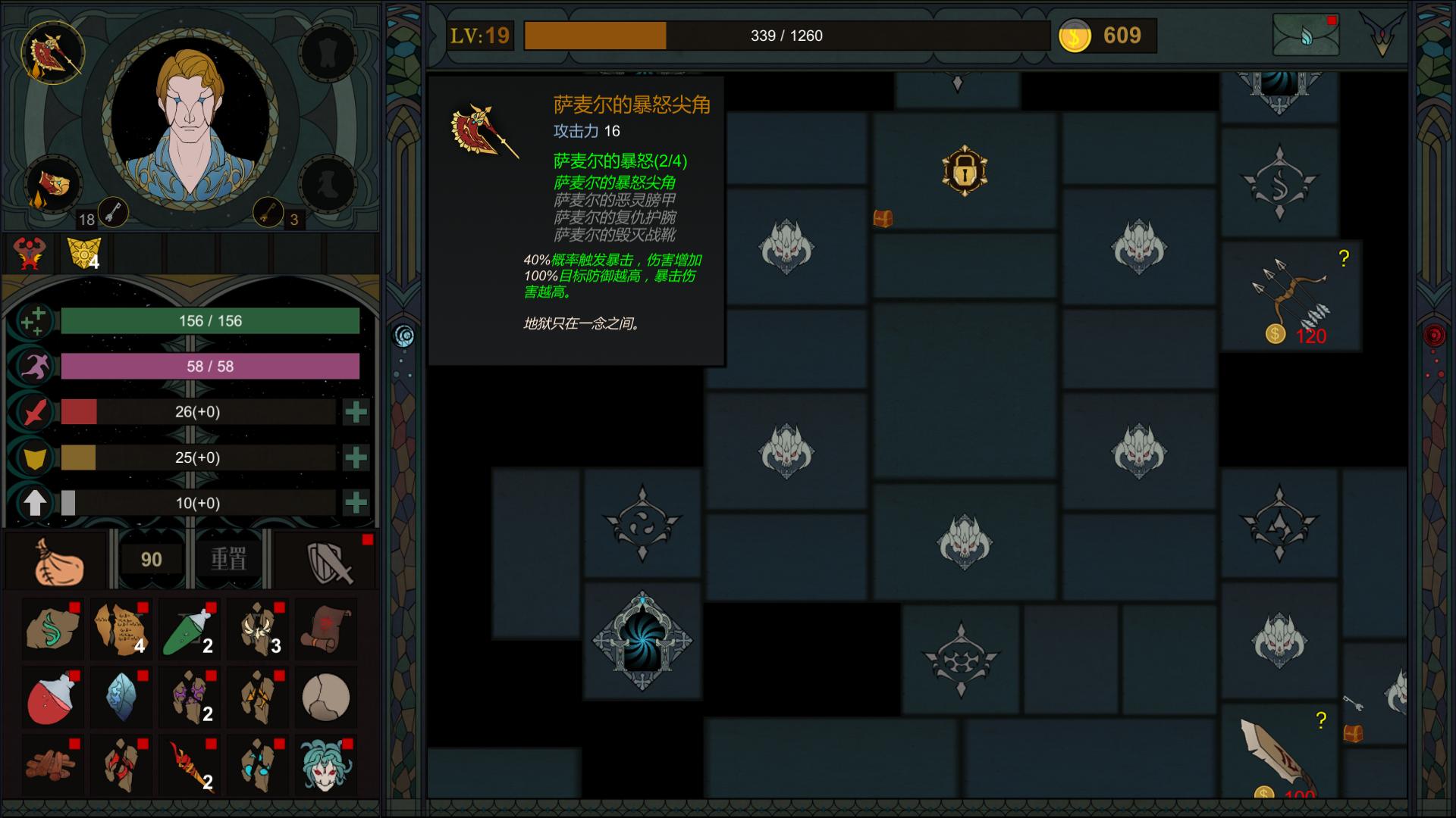 Sin Castle(罪城)游戏截图