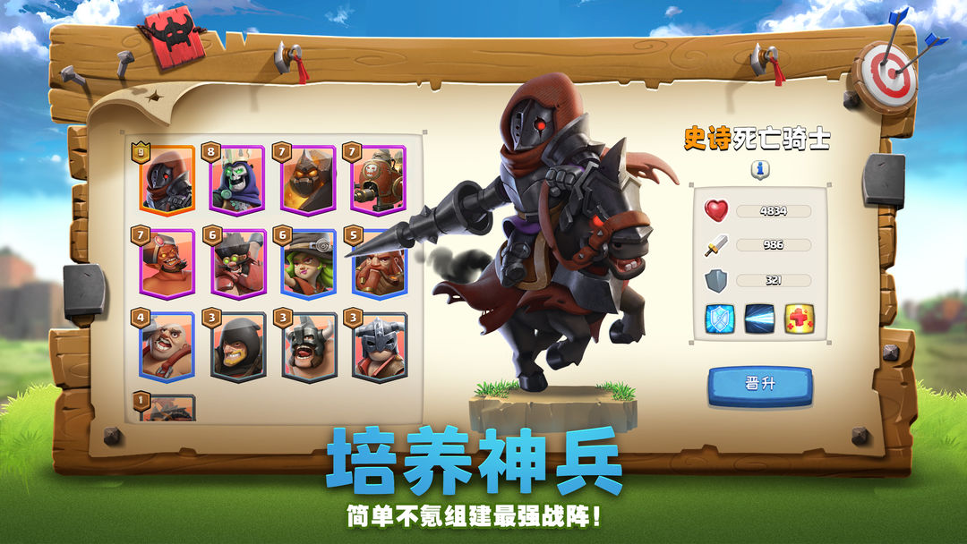 帝国防线游戏截图