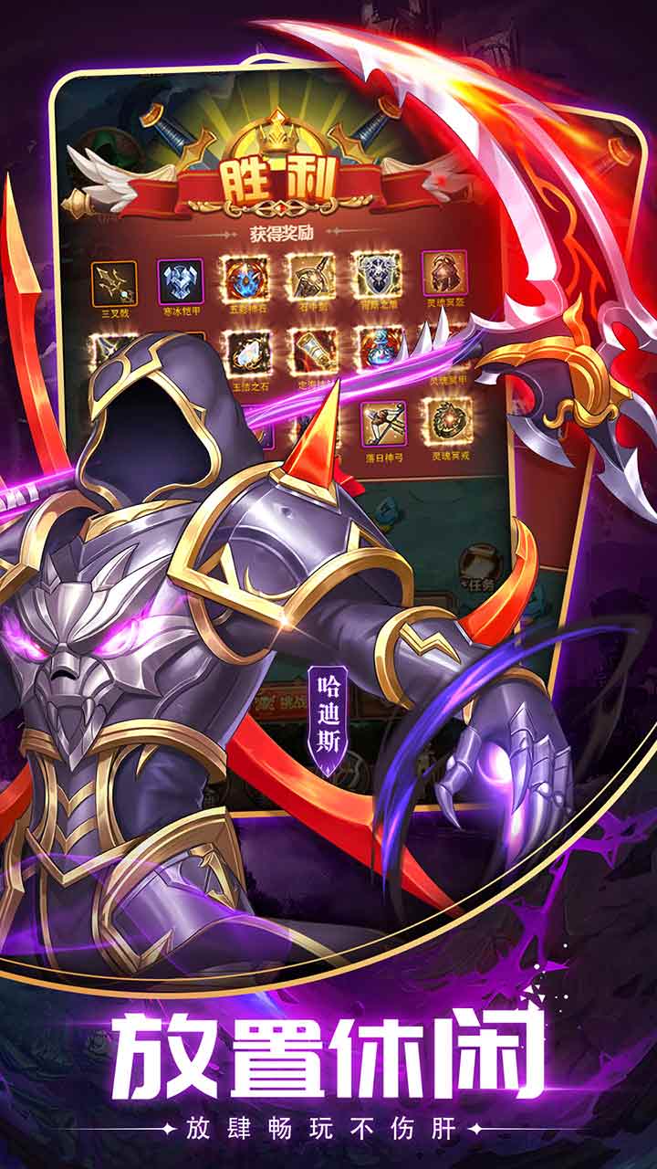 英雄计划游戏截图