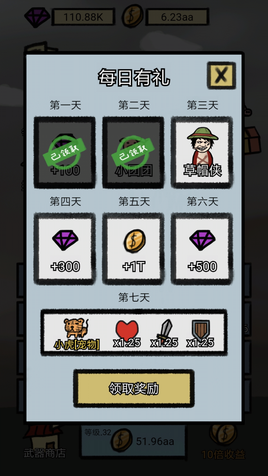 小锤锤捶你胸口游戏截图