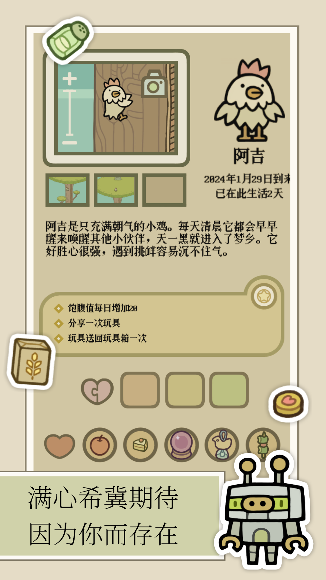 许愿岛游戏截图