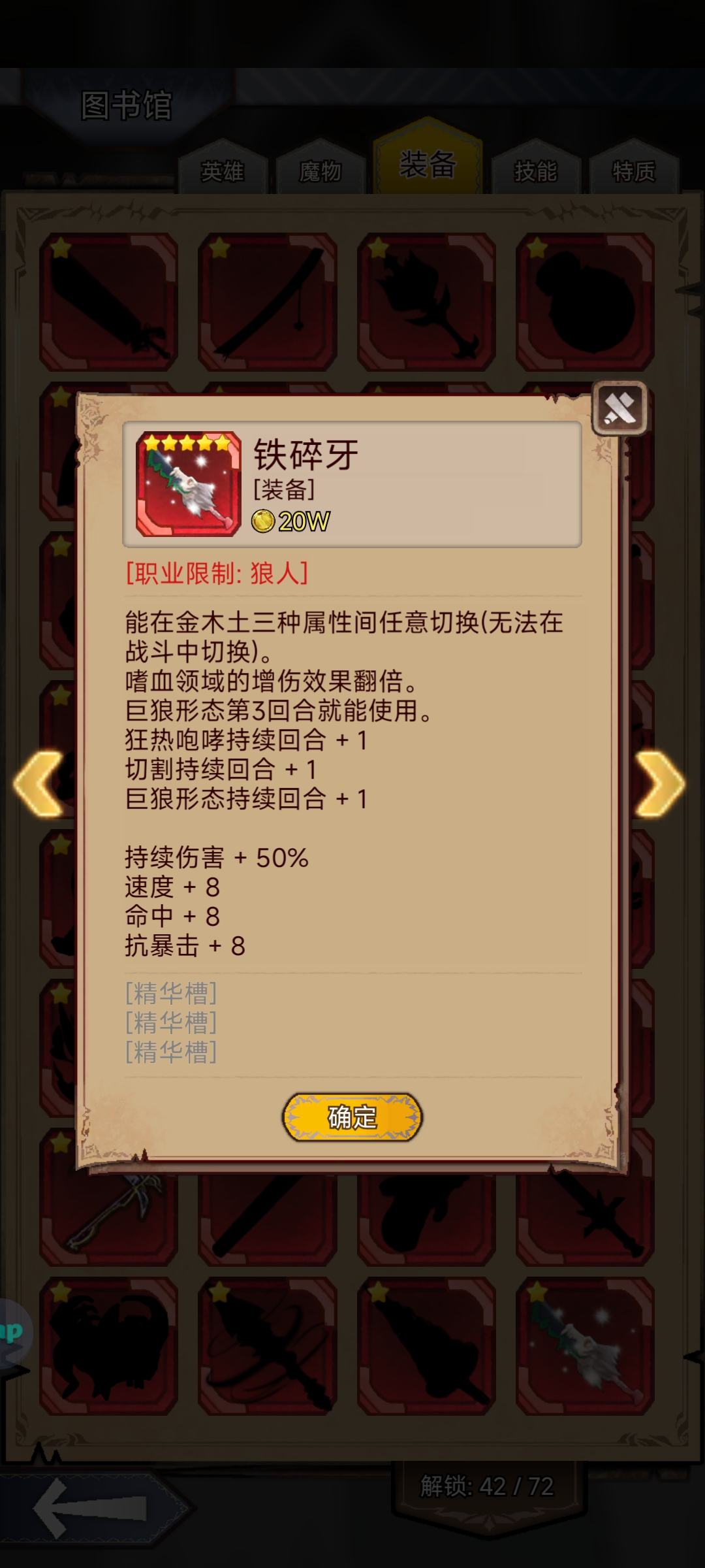 【超稀有·小狼人】新英雄现身