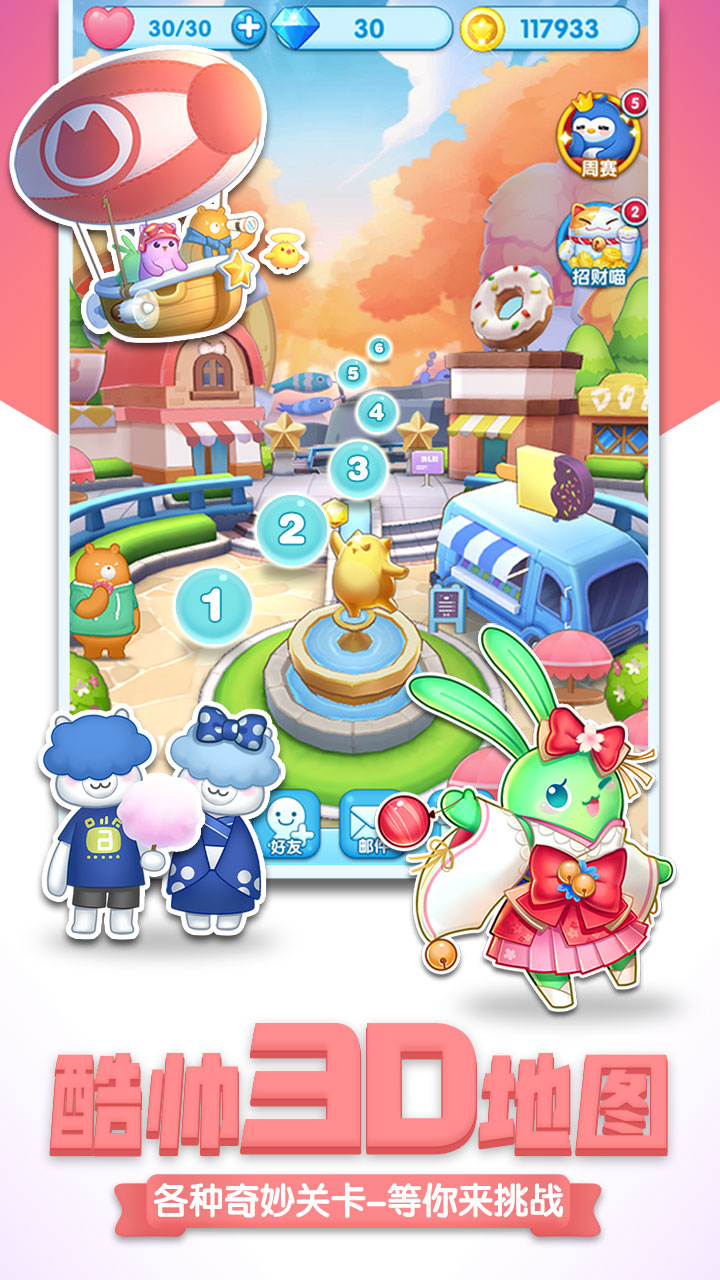 消除者联盟游戏截图