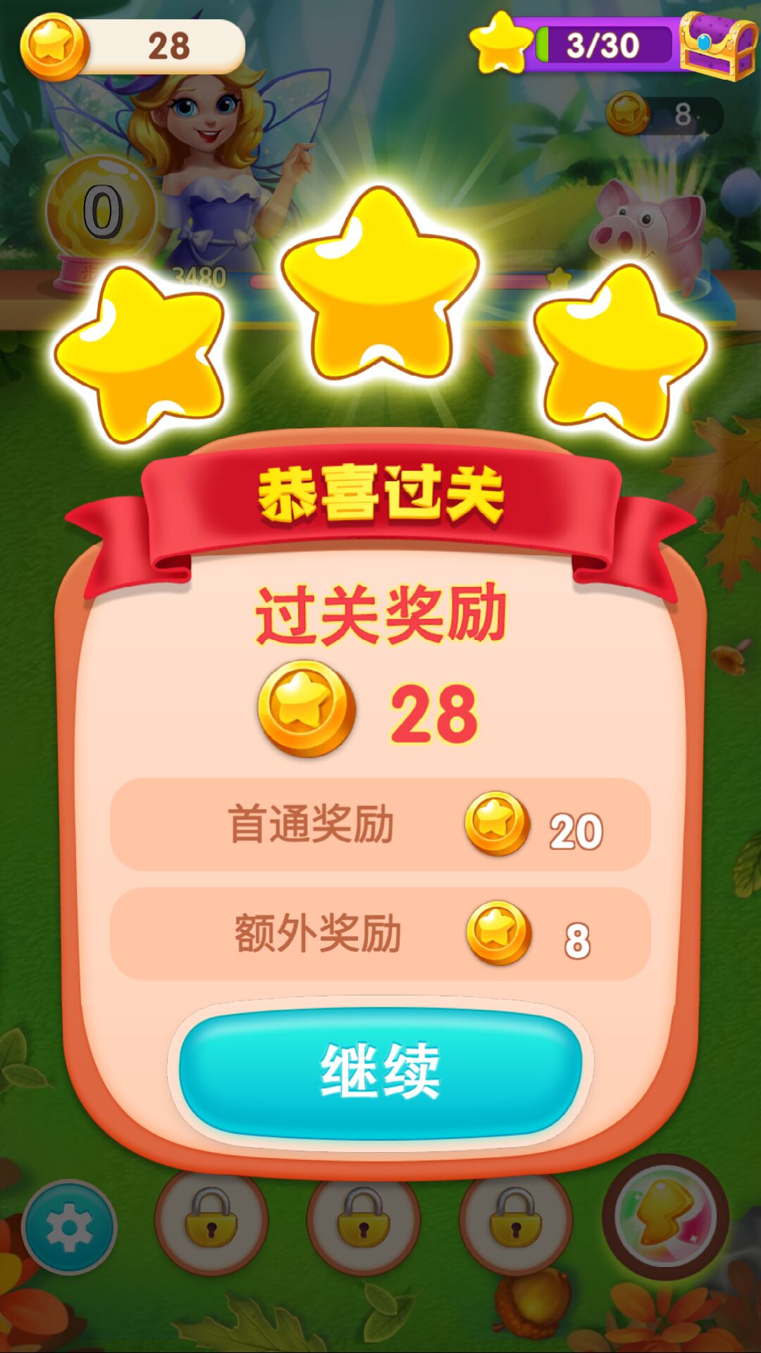 天天挂机消消乐游戏截图