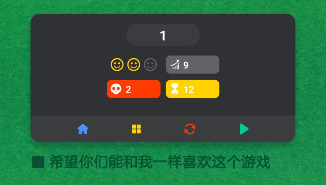 极简的挑战游戏截图