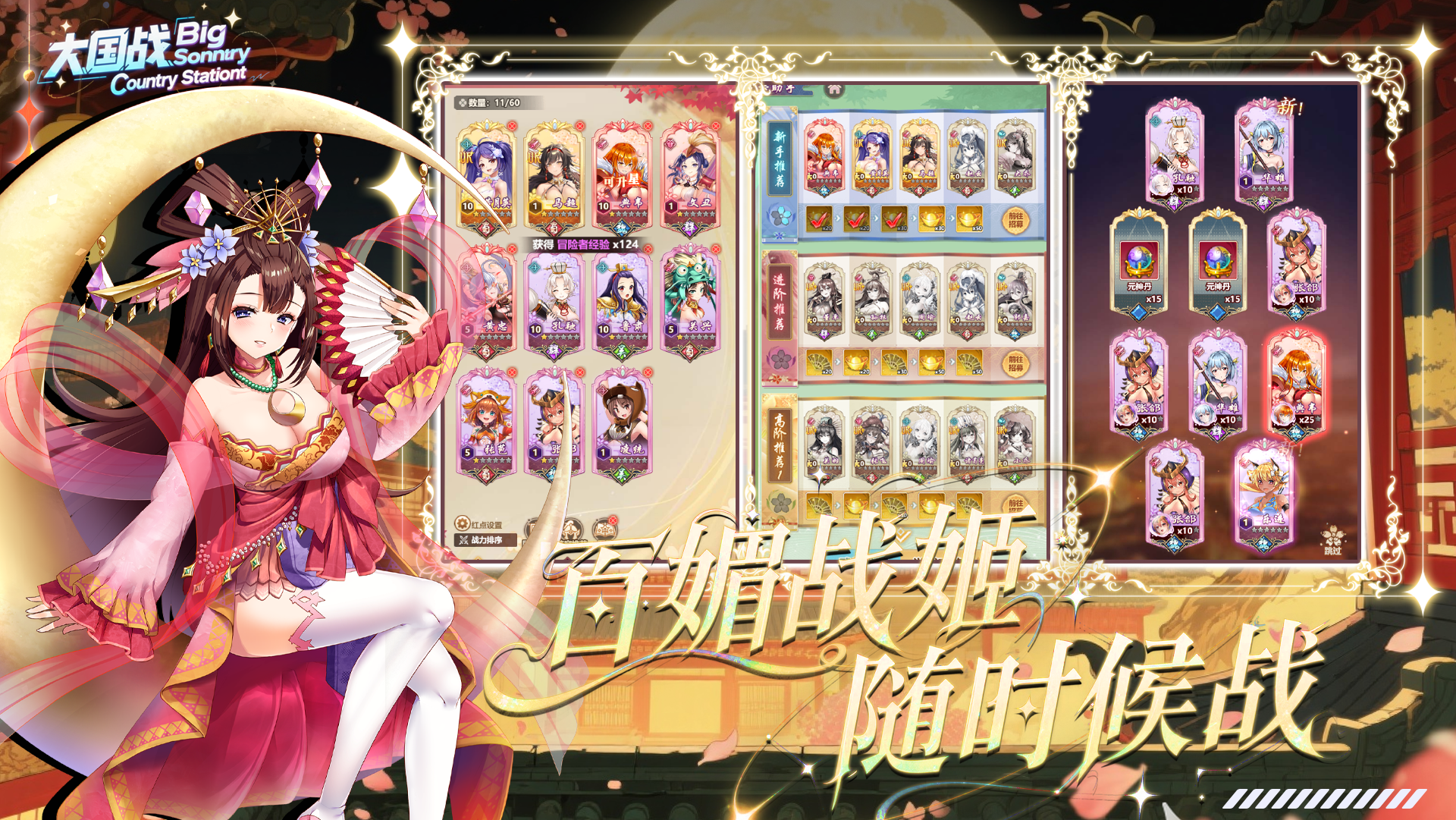 大国战游戏截图