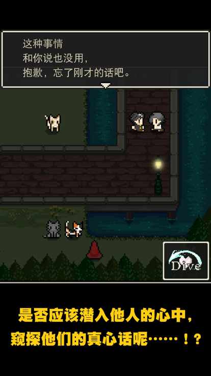 心之里侧游戏截图