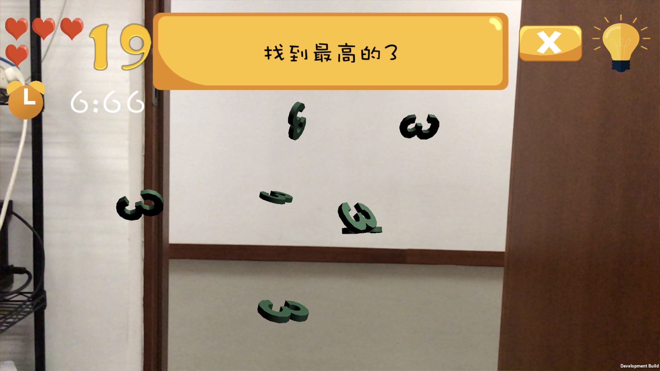 脑壳痛AR游戏截图