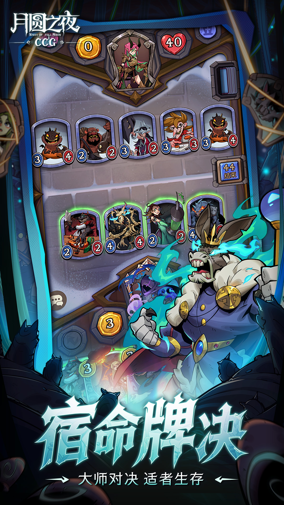 月圆之夜游戏截图