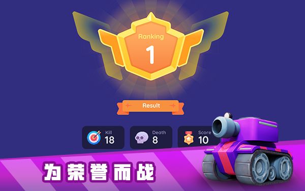 坦克派对游戏截图