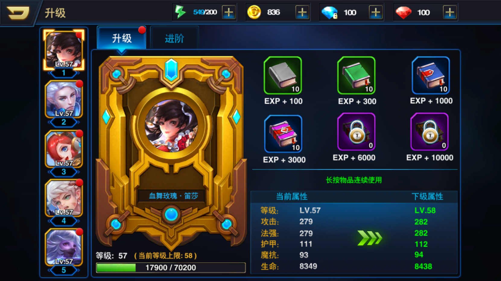 剑与荣耀游戏截图