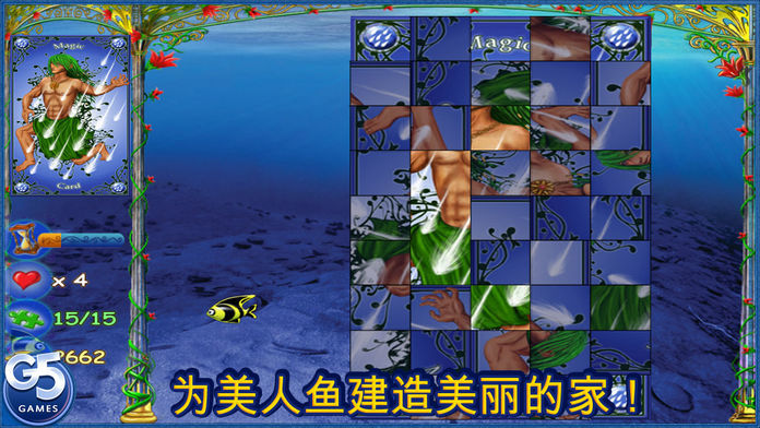 Hidden Wonders of the Depths (Full)游戏截图