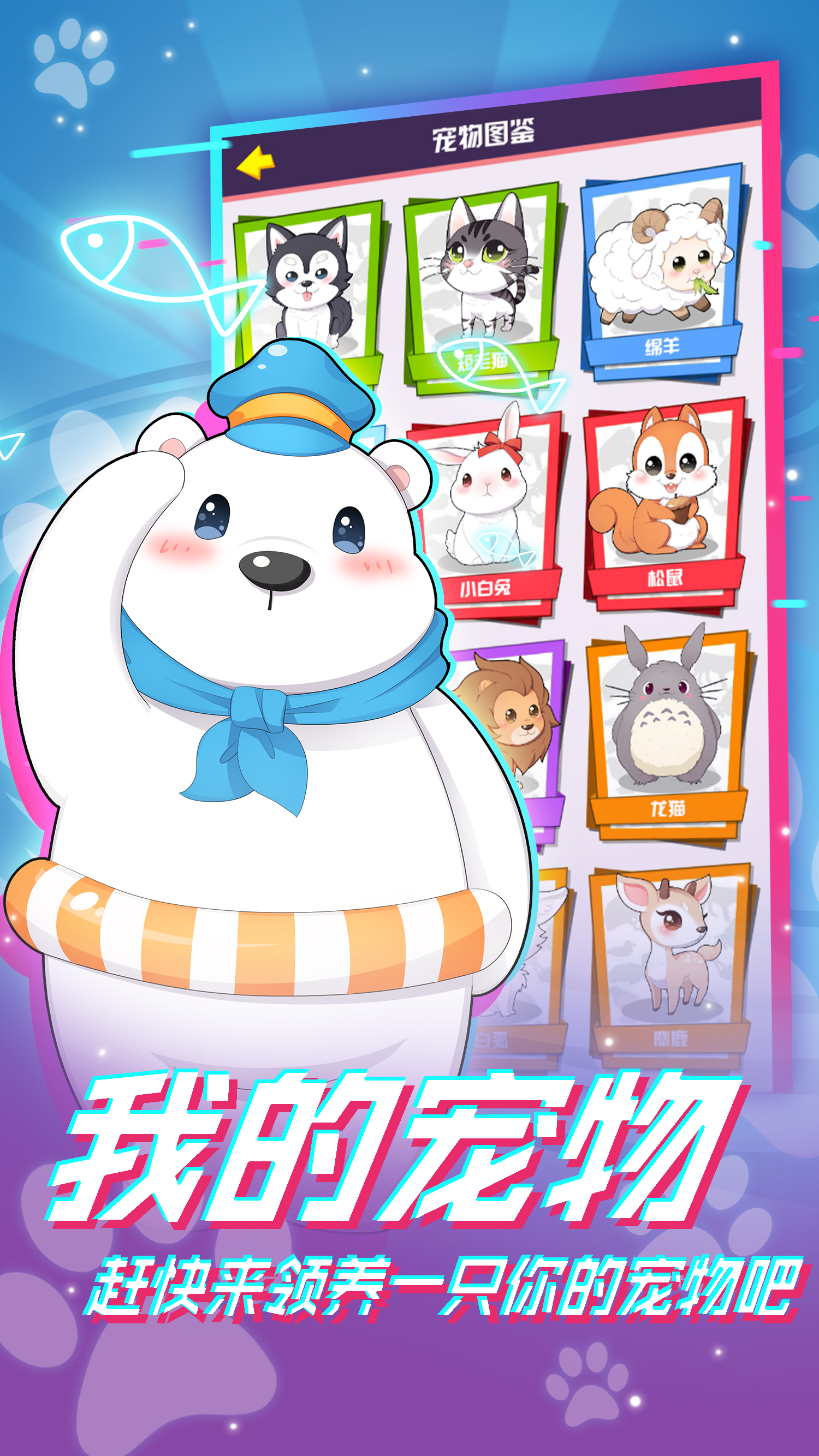 全民偶像游戏截图