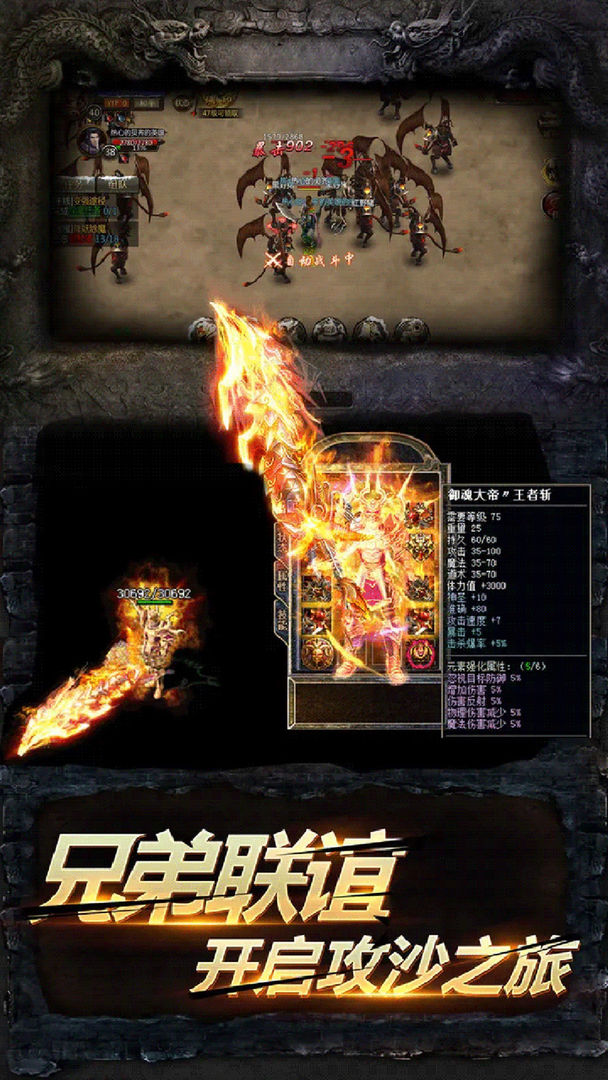 永恒雷霆游戏截图