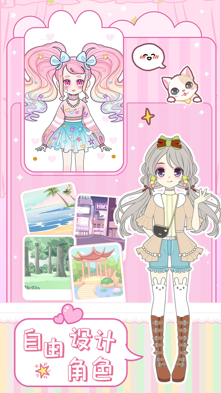 芭比公主浪漫换装游戏截图