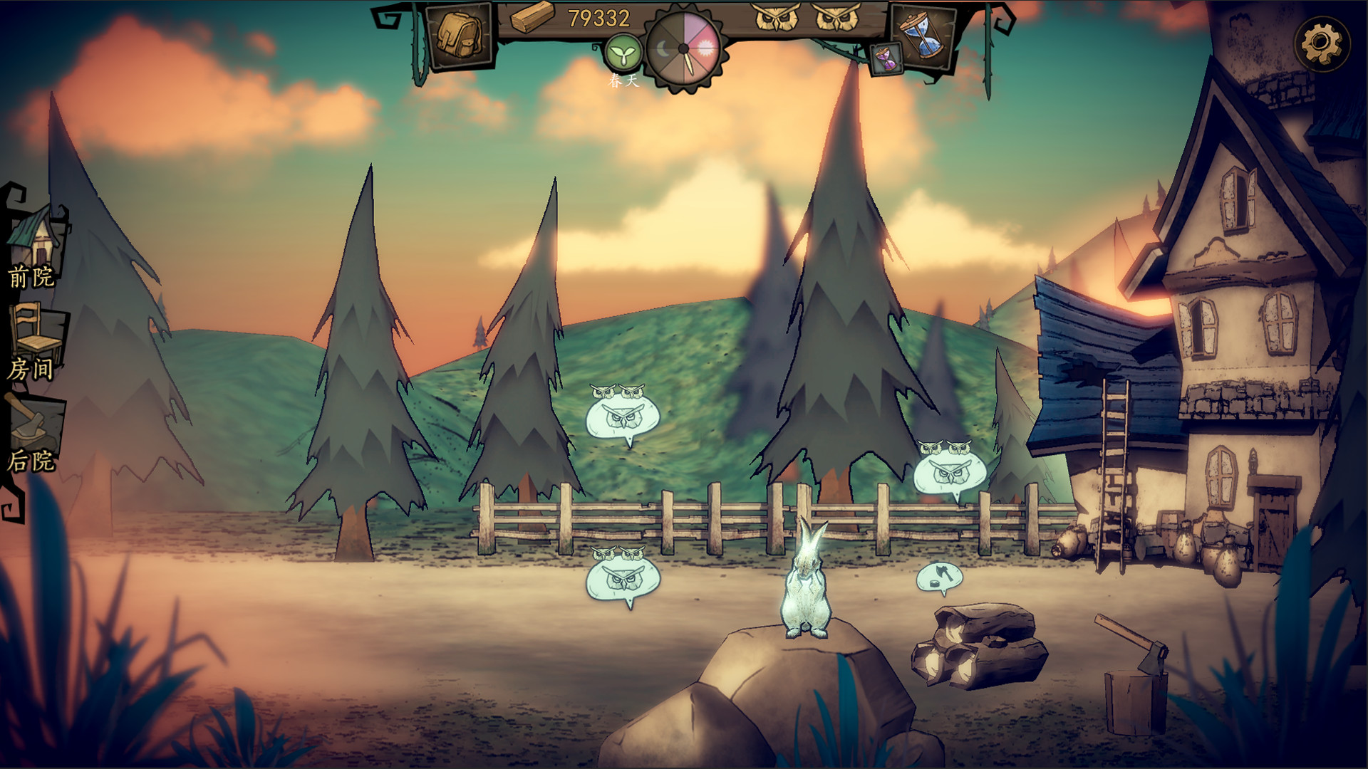 猫头鹰和灯塔游戏截图