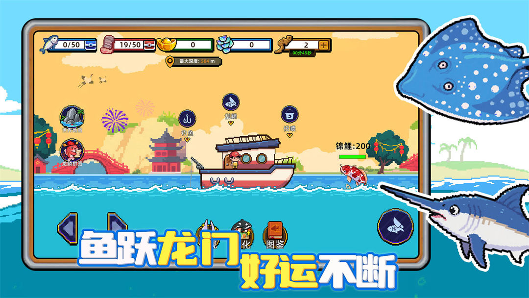 小人和小船游戏截图