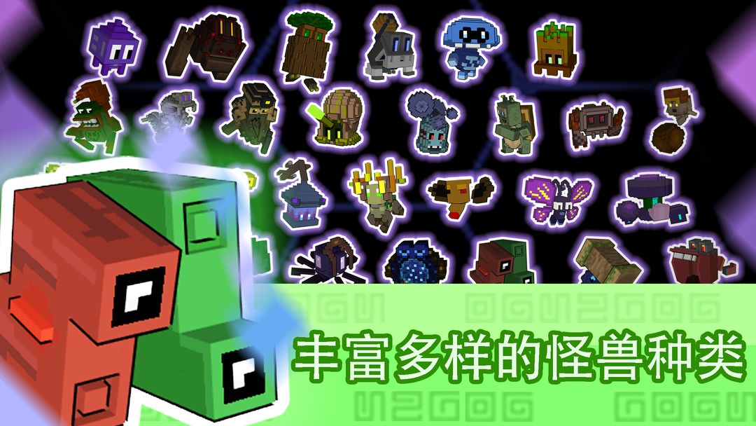 怪兽之星游戏截图