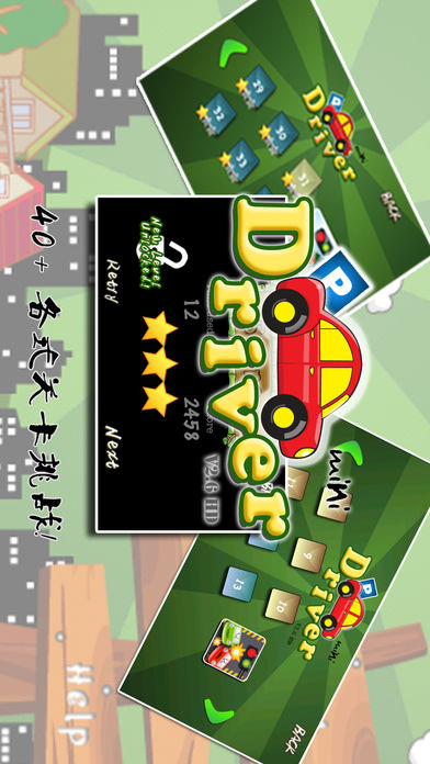 菜鸟学开车: 模拟驾校游戏截图