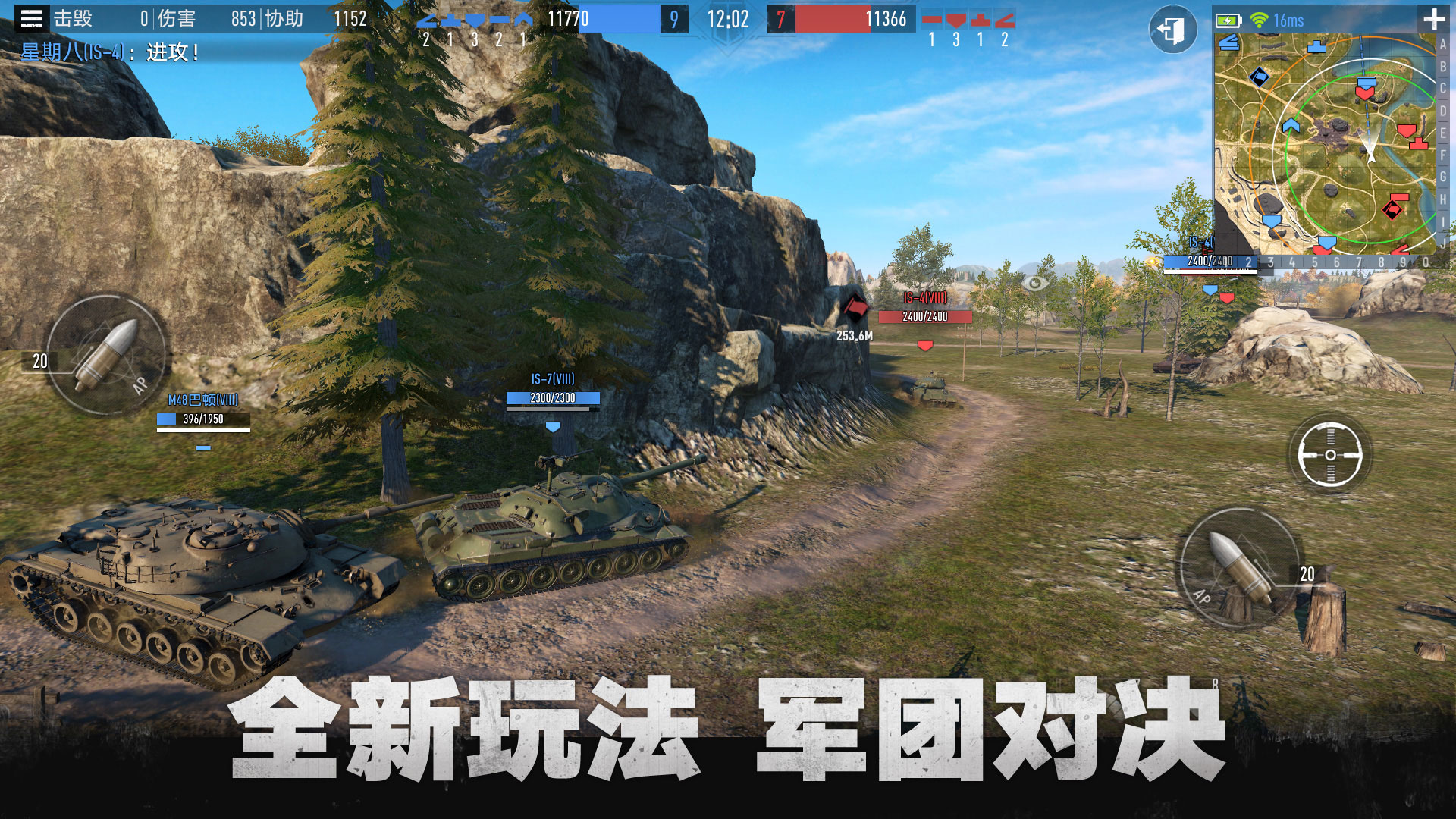 坦克连截图