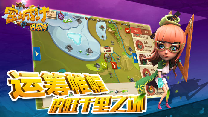 空城计-吕布传游戏截图