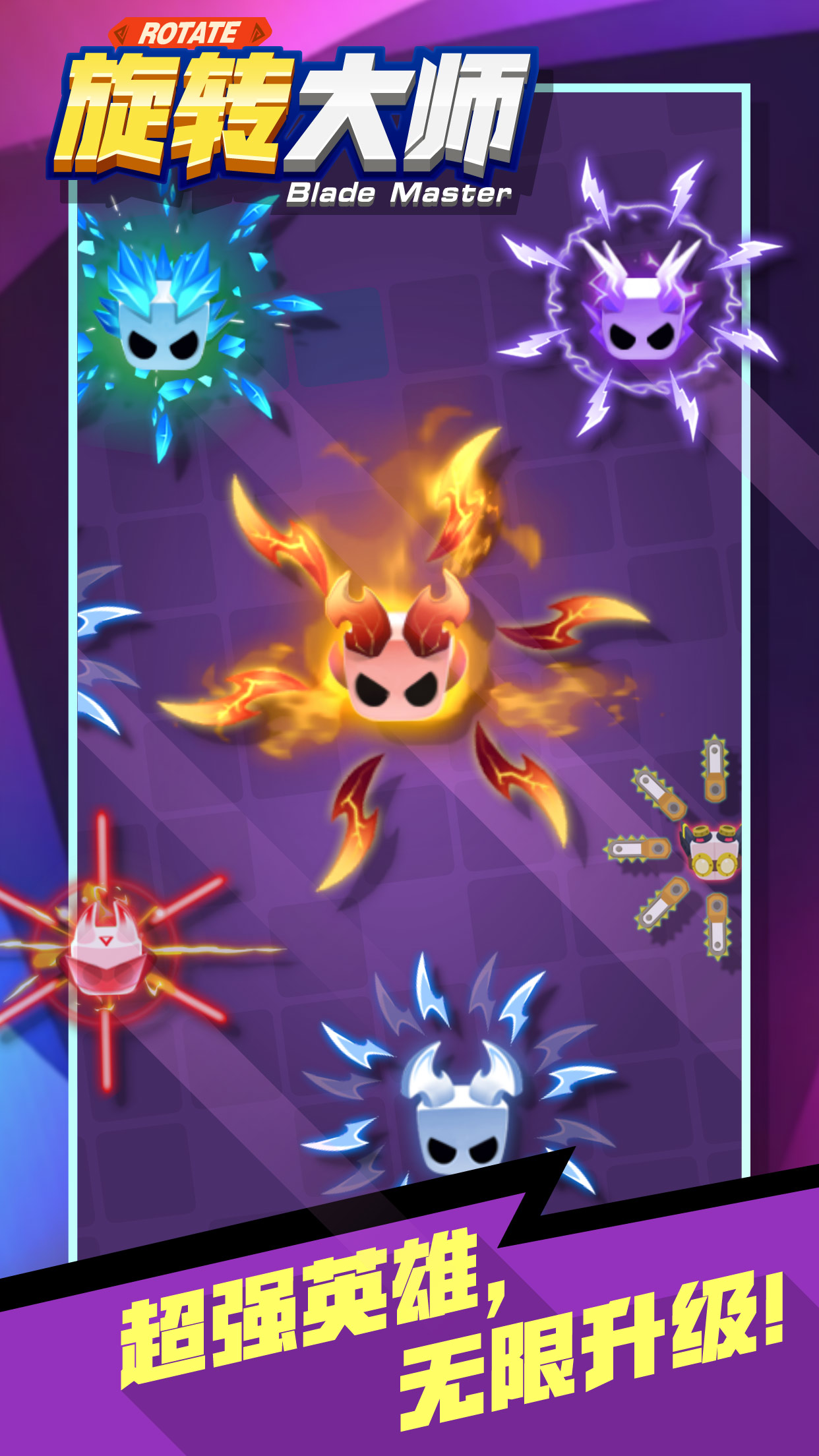旋转大师游戏截图