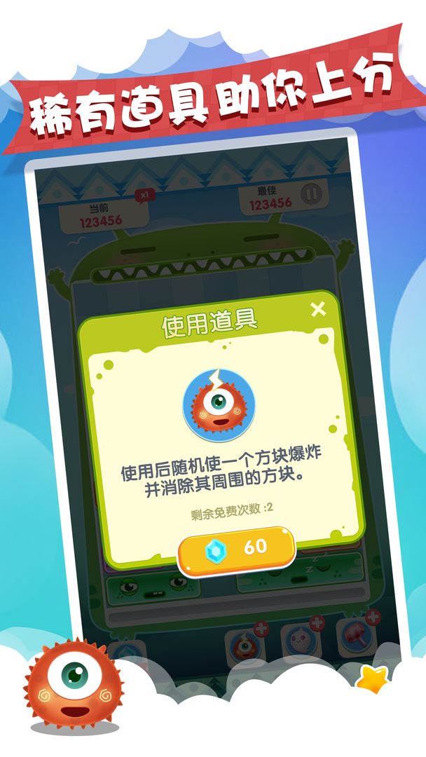 土耳其方块消除2020游戏截图