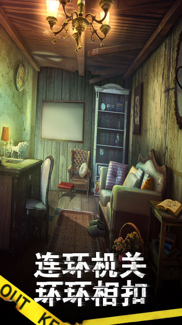 蝴蝶的秘密行动游戏截图