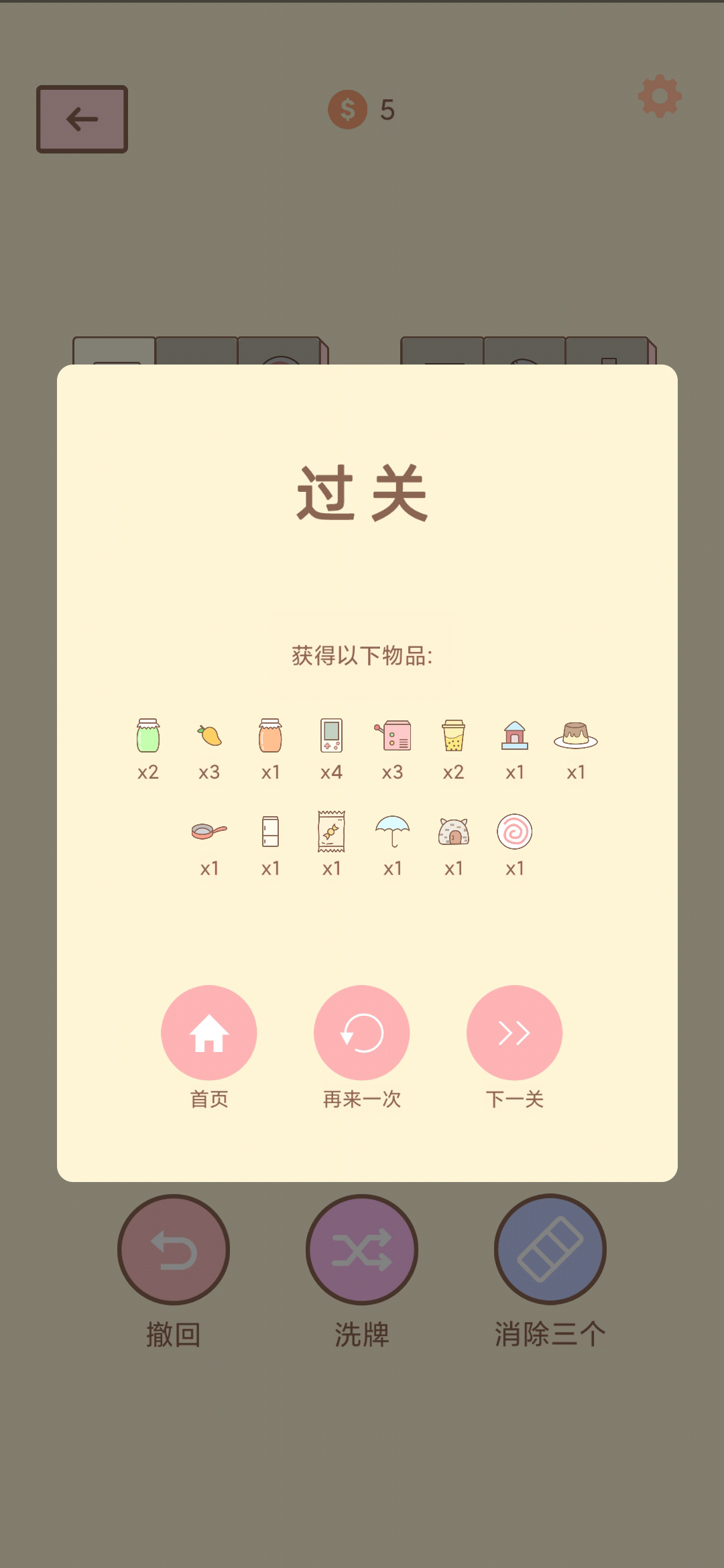 猫的房间截图