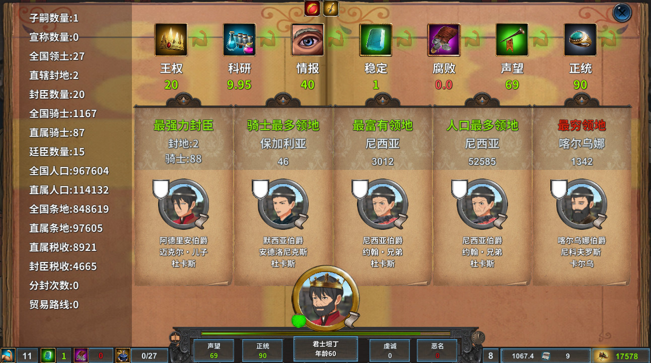 中世纪君主游戏截图