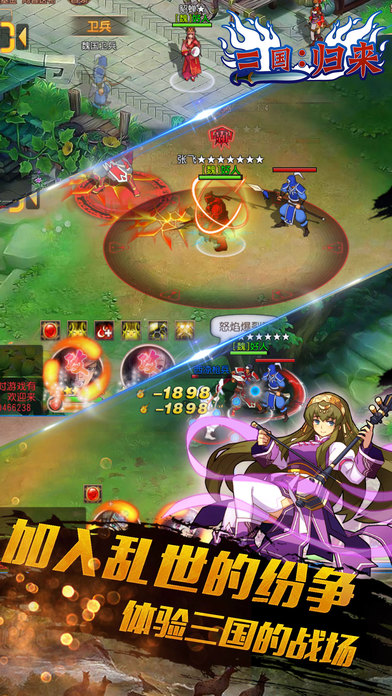 三国：归来 - 放开那三国呆萌即时策略手游游戏截图