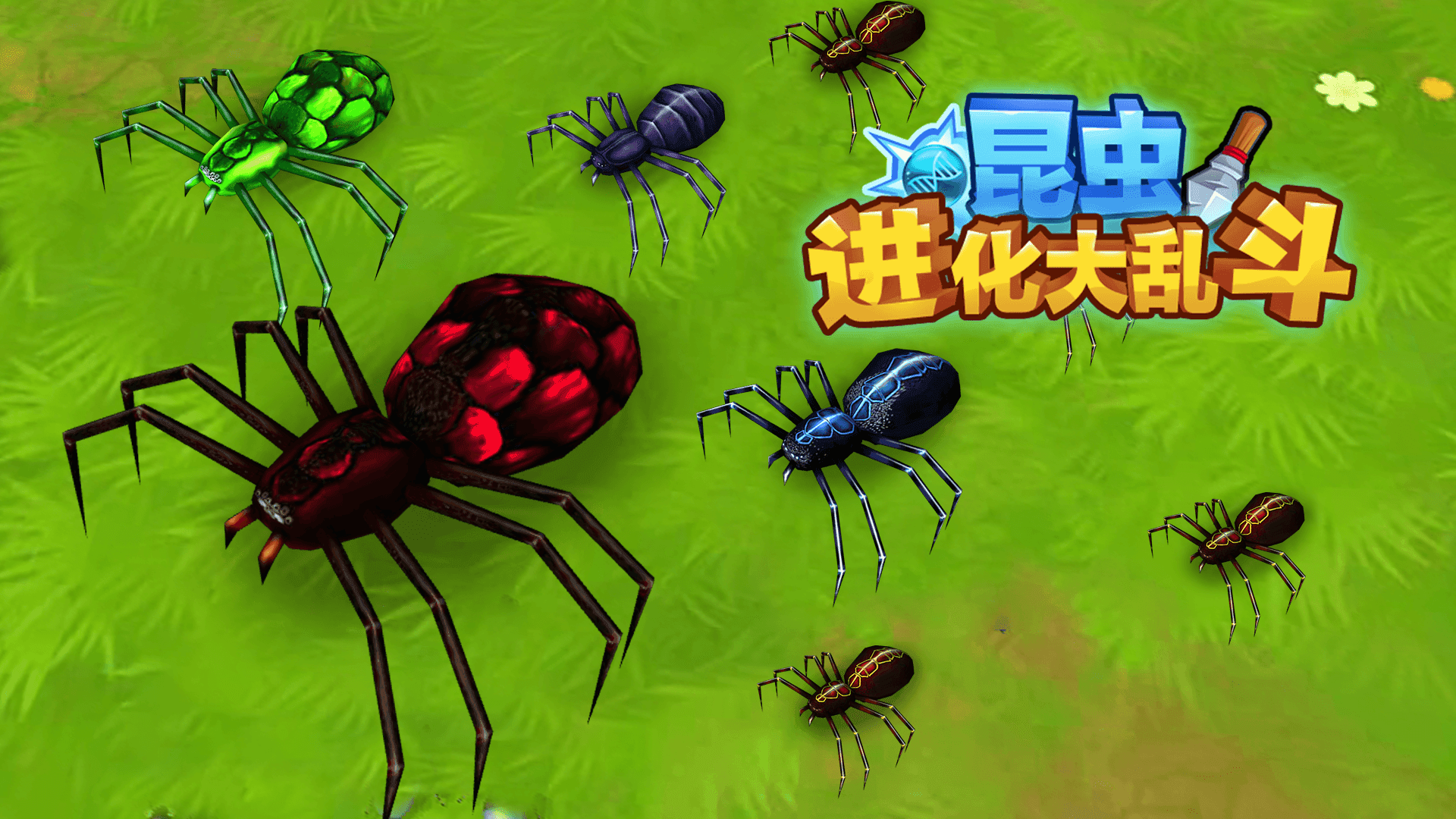 昆虫进化大乱斗游戏截图