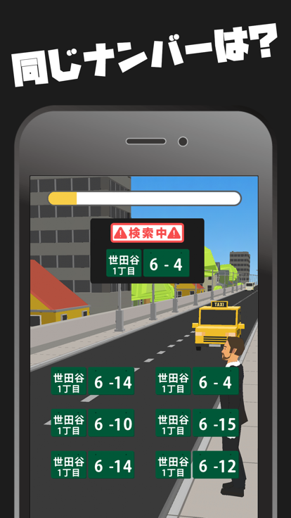 ヘイ！タクシー！游戏截图