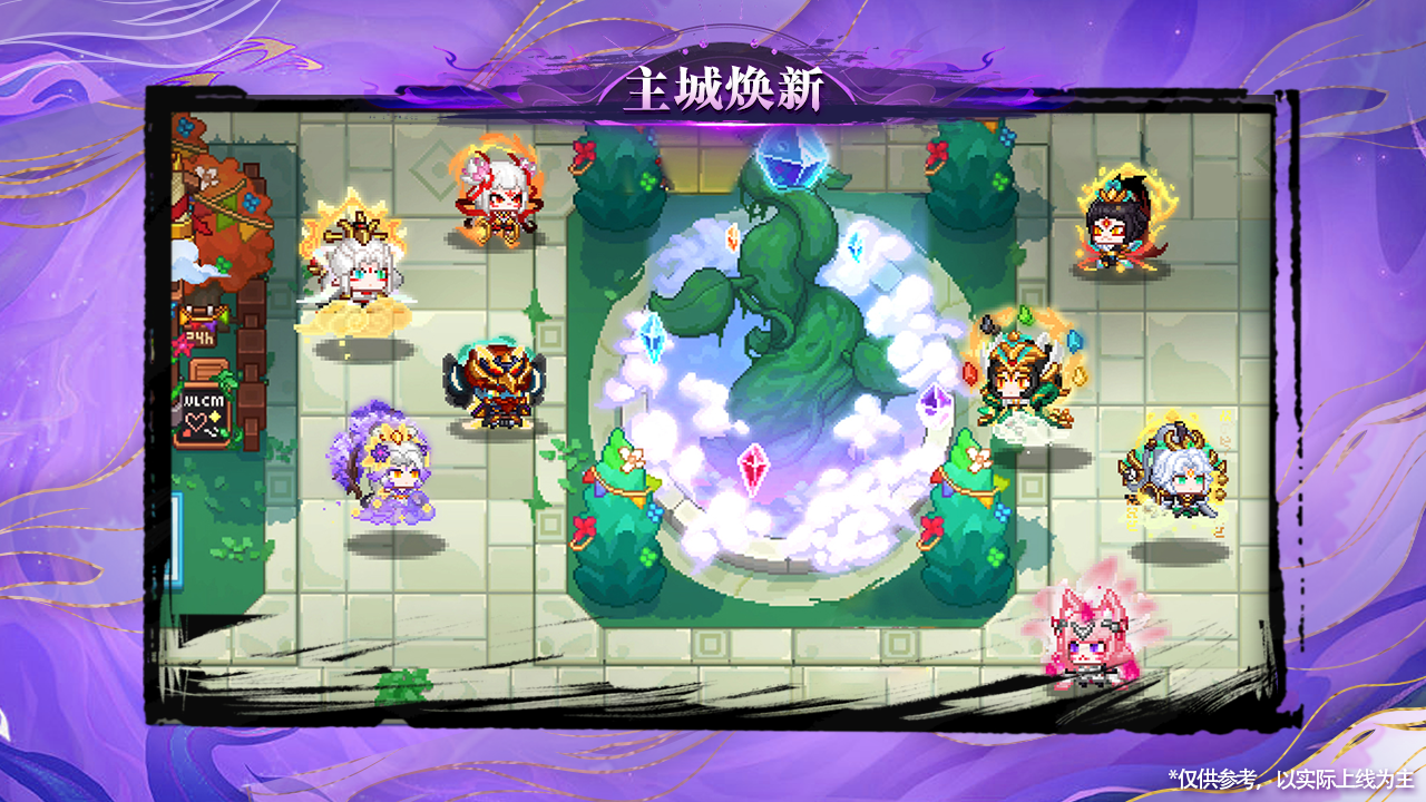 周年庆典 主城换新