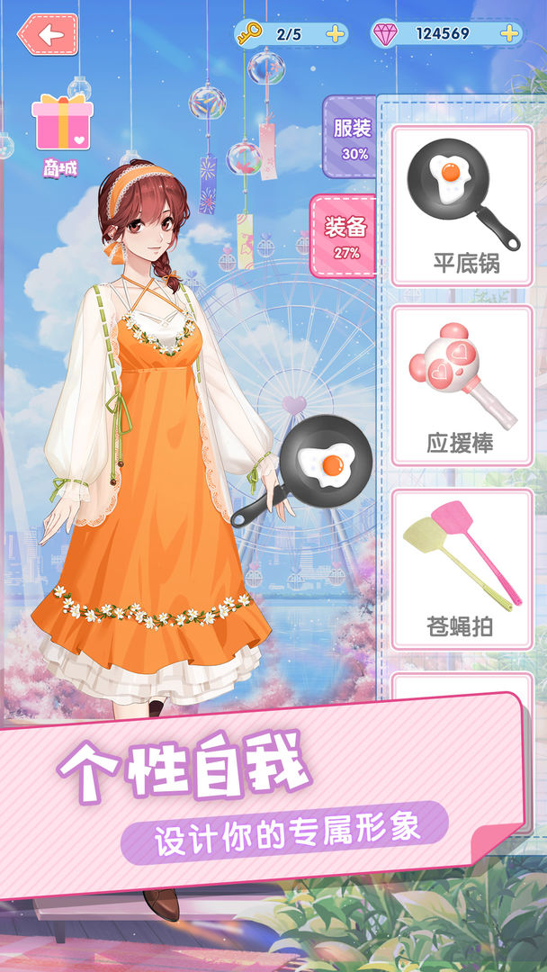 暴走吧!少女游戏截图