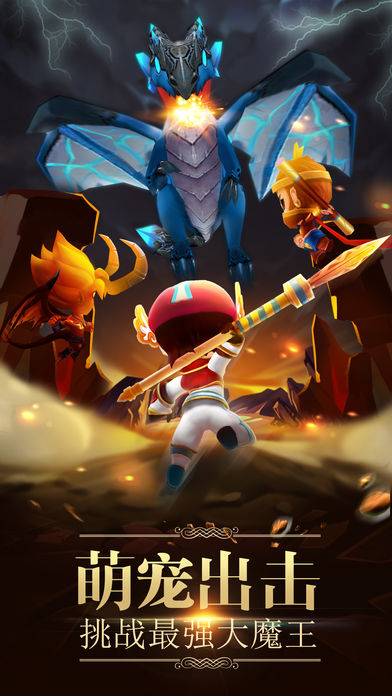 暴走英雄HD游戏截图