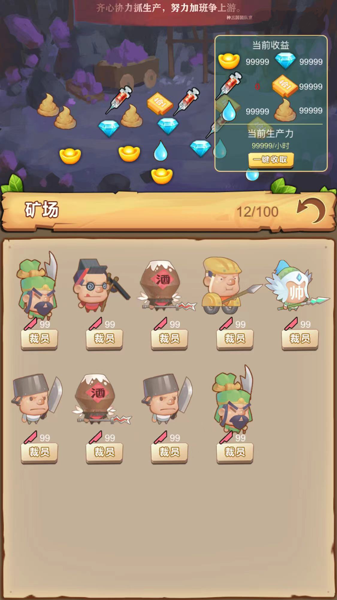 种三国游戏截图