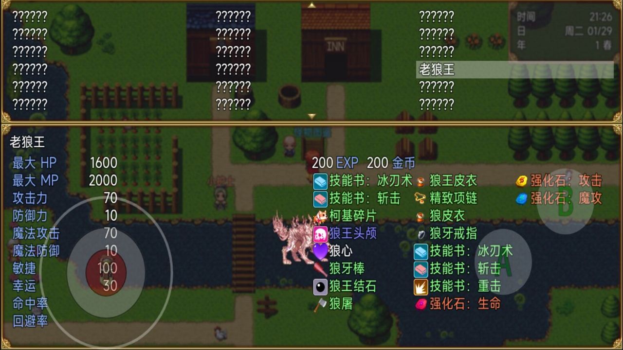 Screenshot of 传奇之路