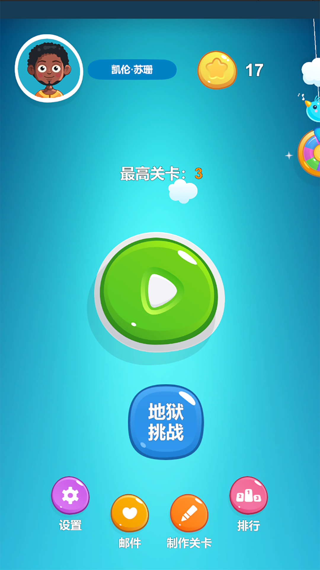 三羊开泰游戏截图