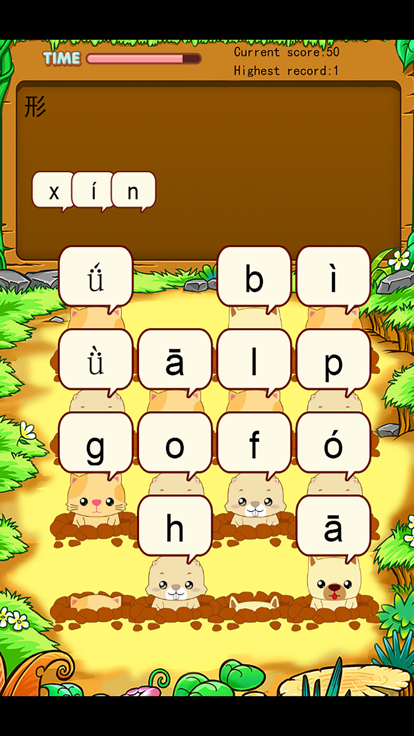 北师大版小学生二年级语文上册背生字游戏截图