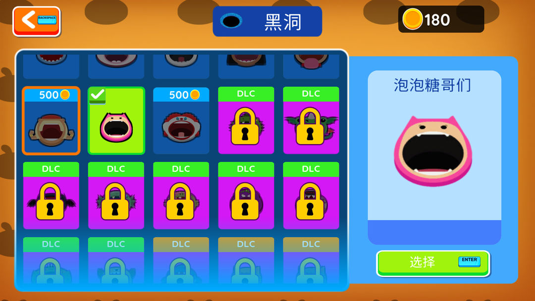 黑洞大作战游戏截图