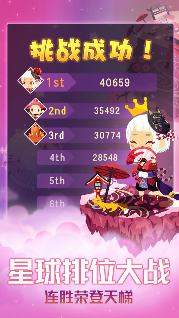 星球作战计划游戏截图