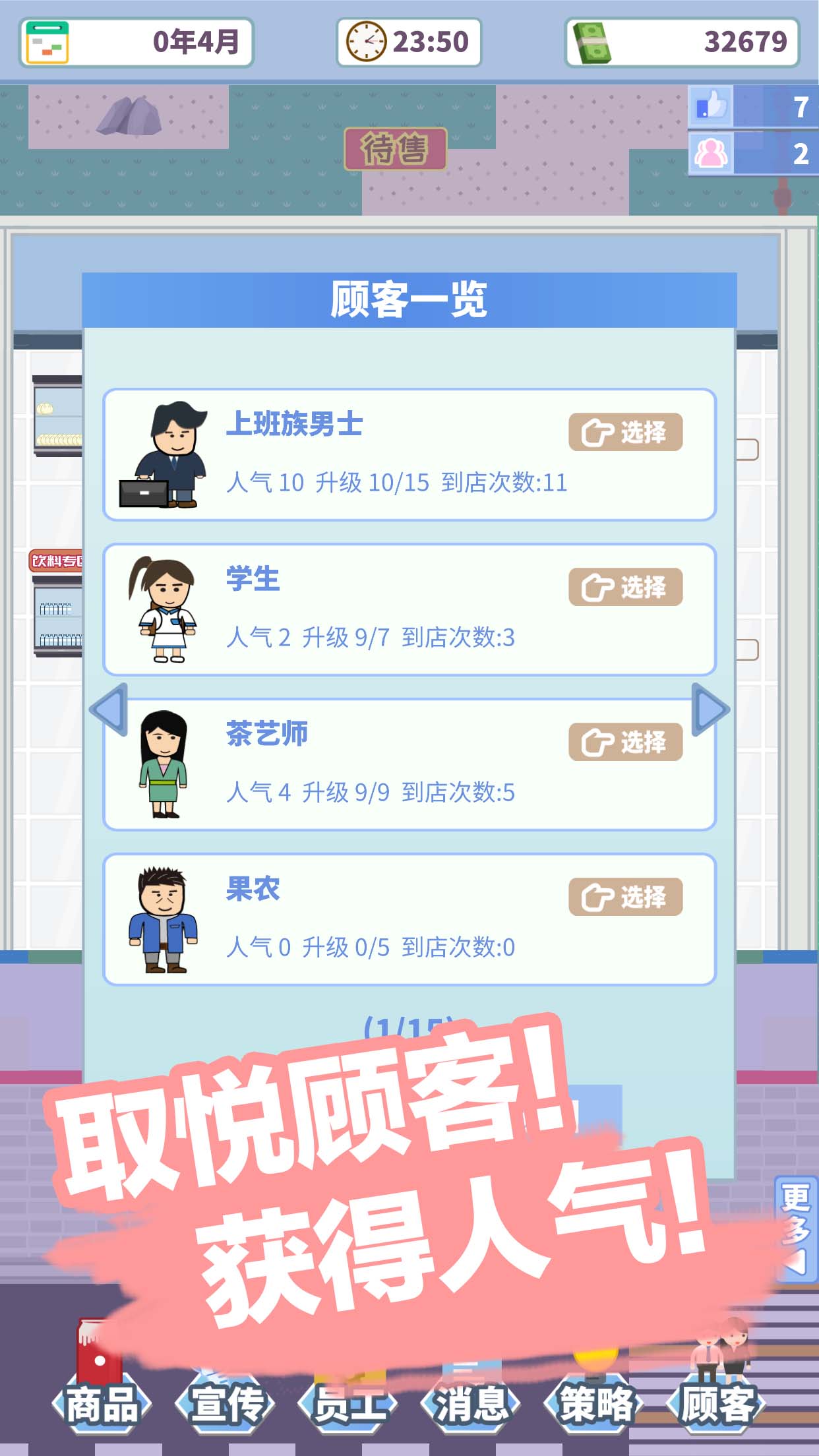 箱庭便利店游戏截图