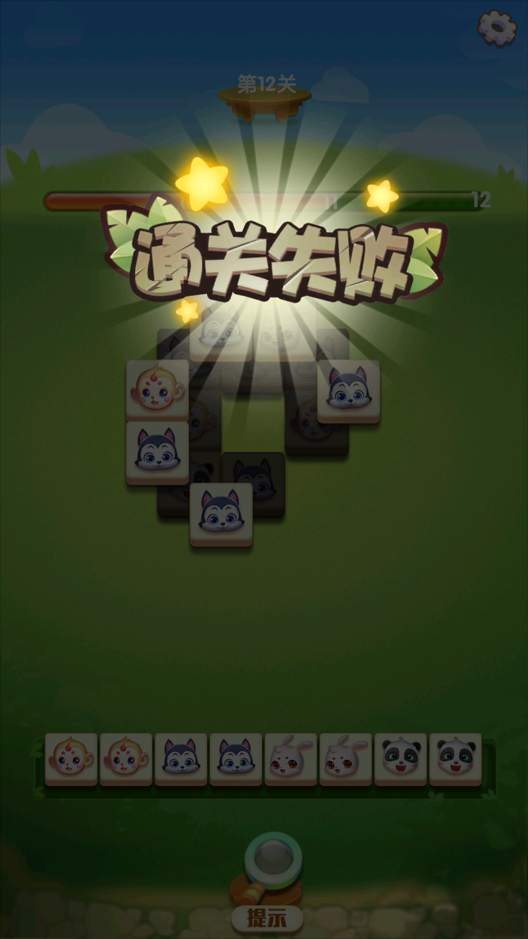 富豪消消乐游戏截图