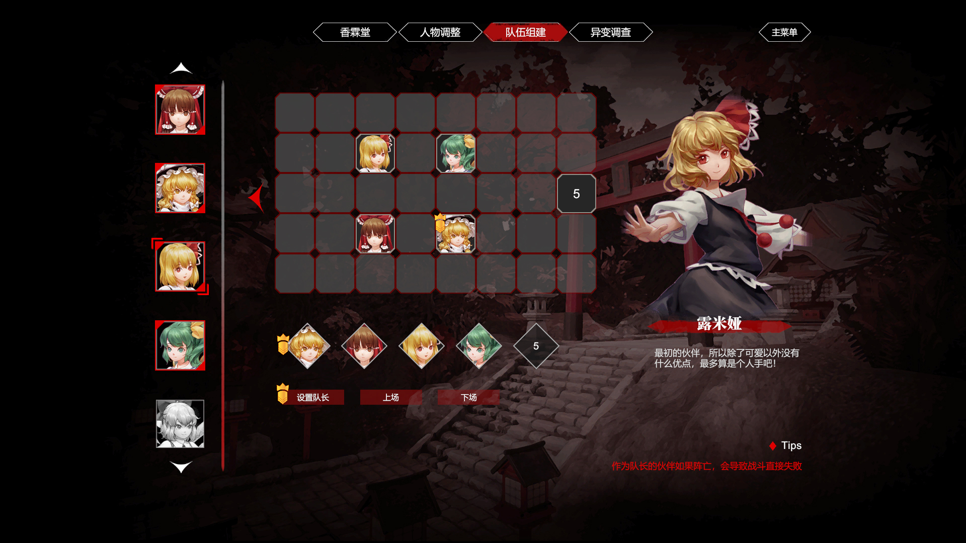 东方梦零魂游戏截图