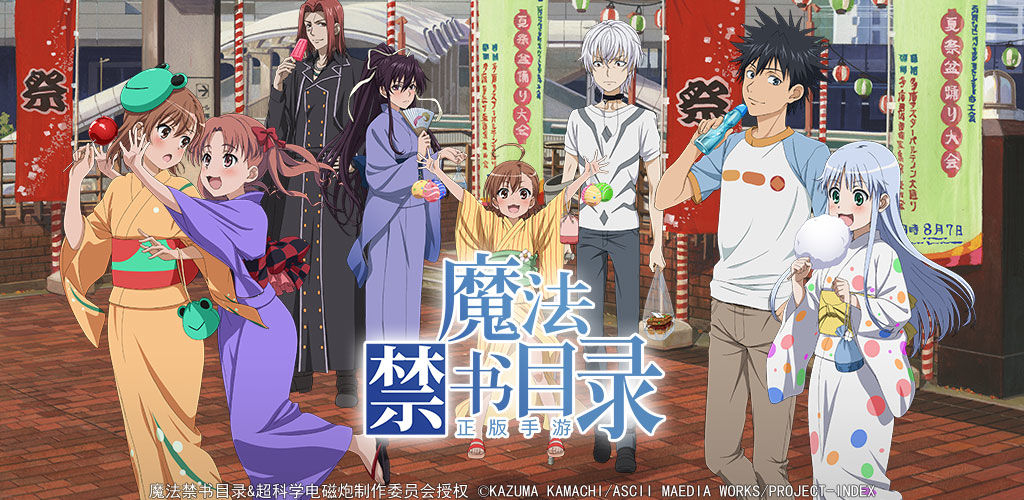 A Certain Magical Index