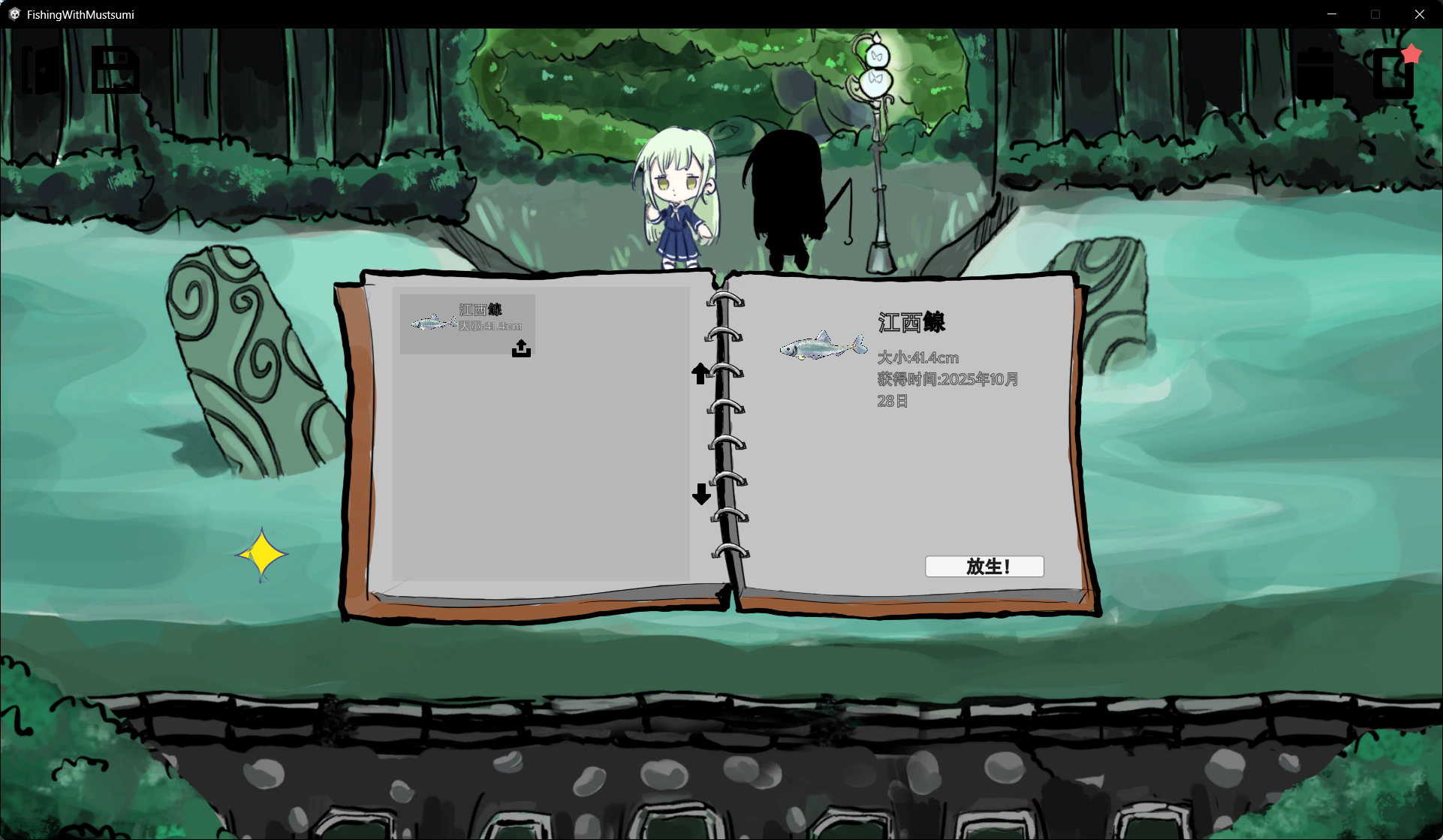 渔生与睦游戏截图