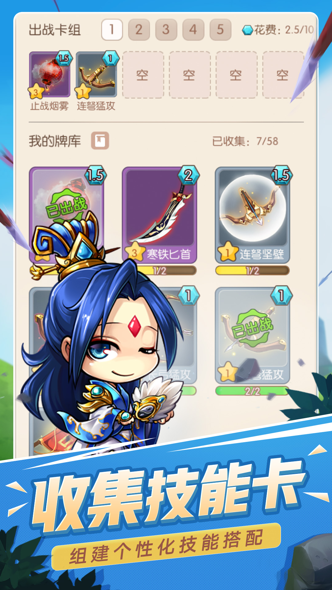 火烧上方谷游戏截图