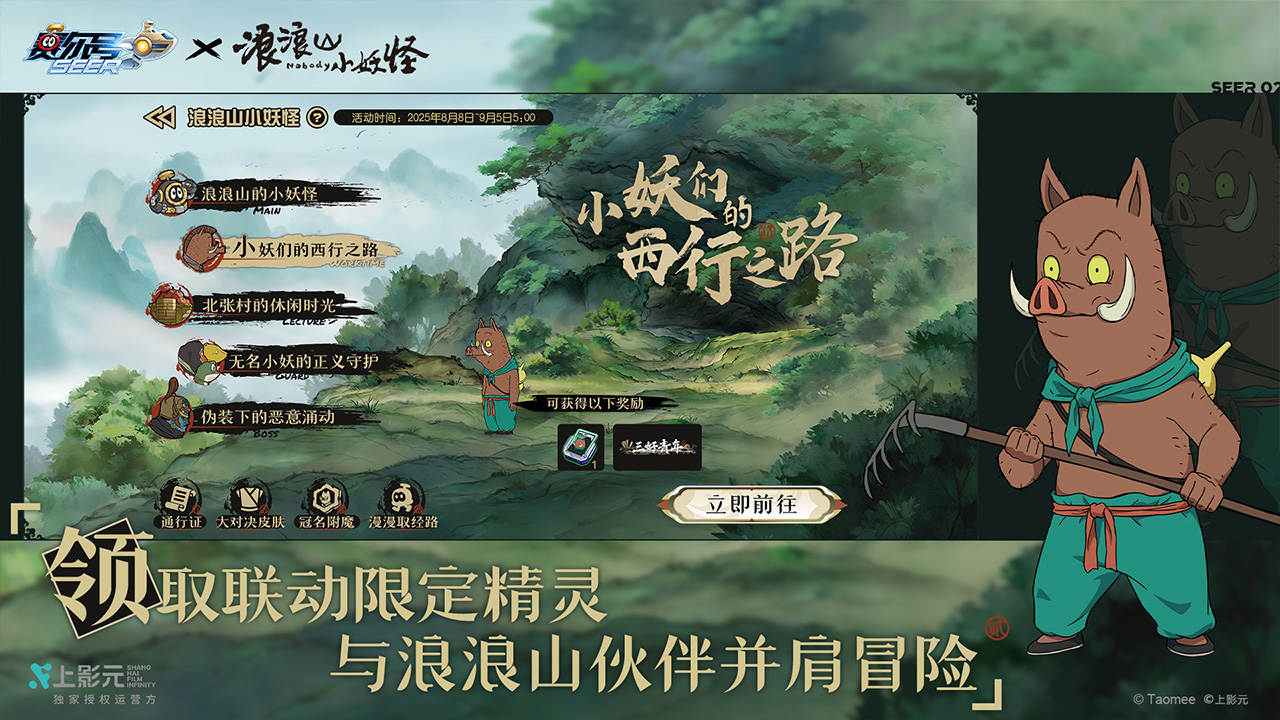 赛尔号截图