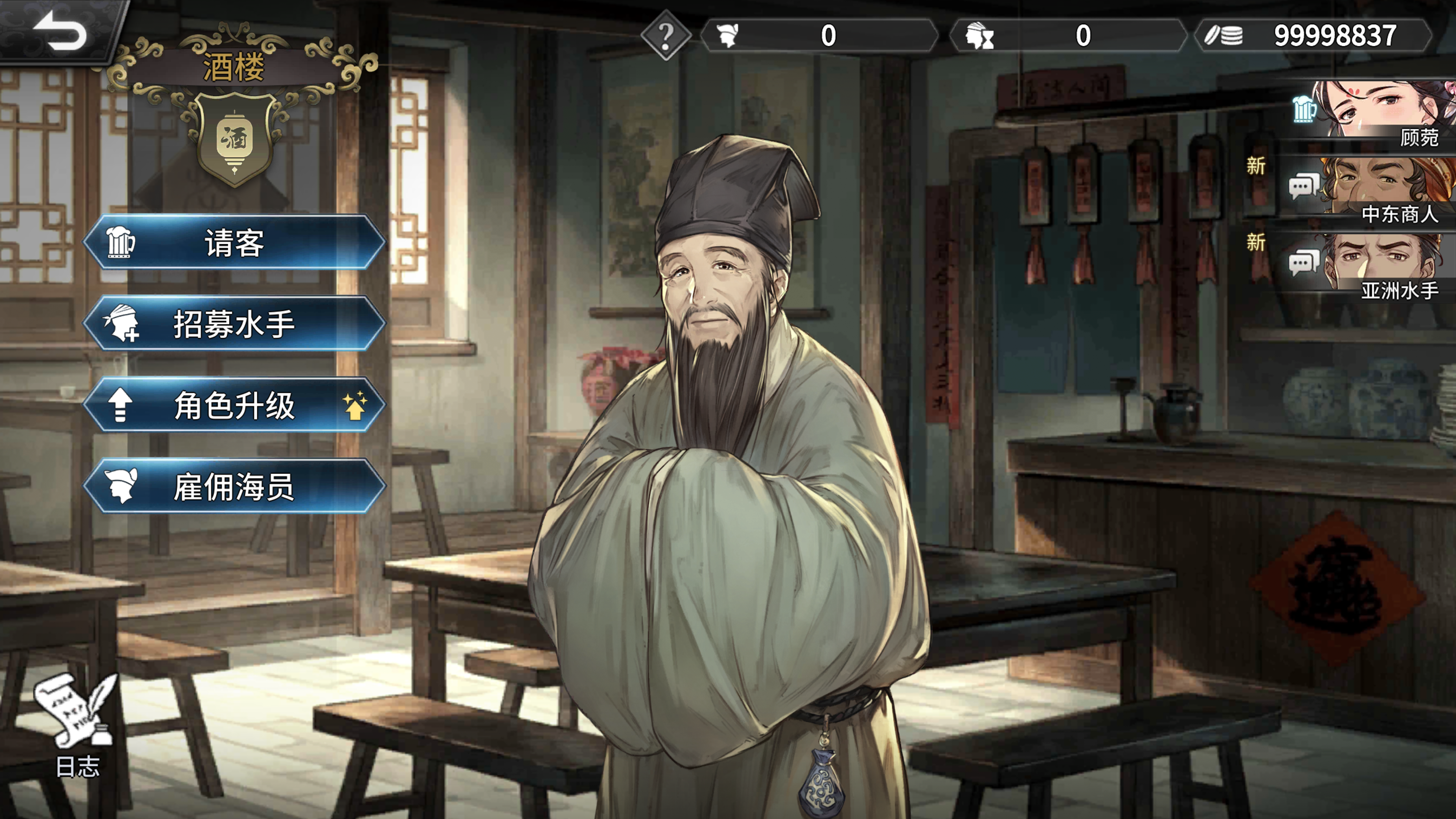 风帆纪元游戏截图